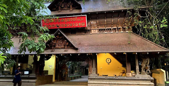 Mannarasala Sree Nagaraja Temple